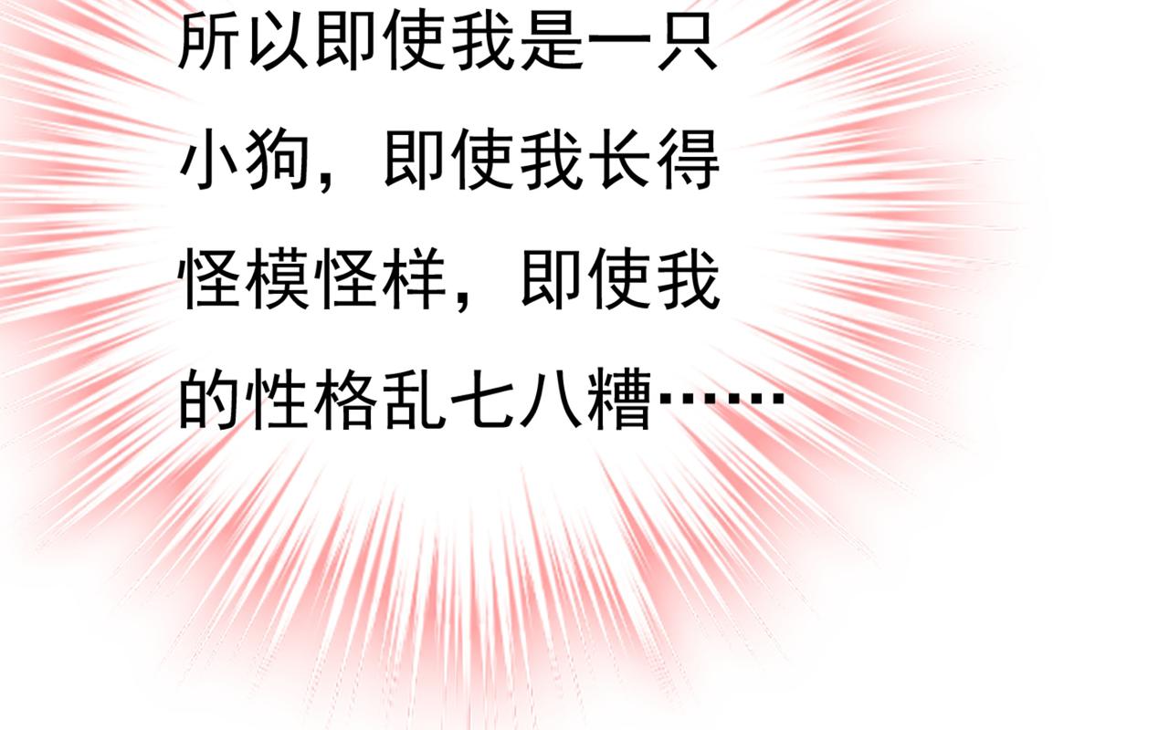 第417话 莫娜的话我无法反驳27