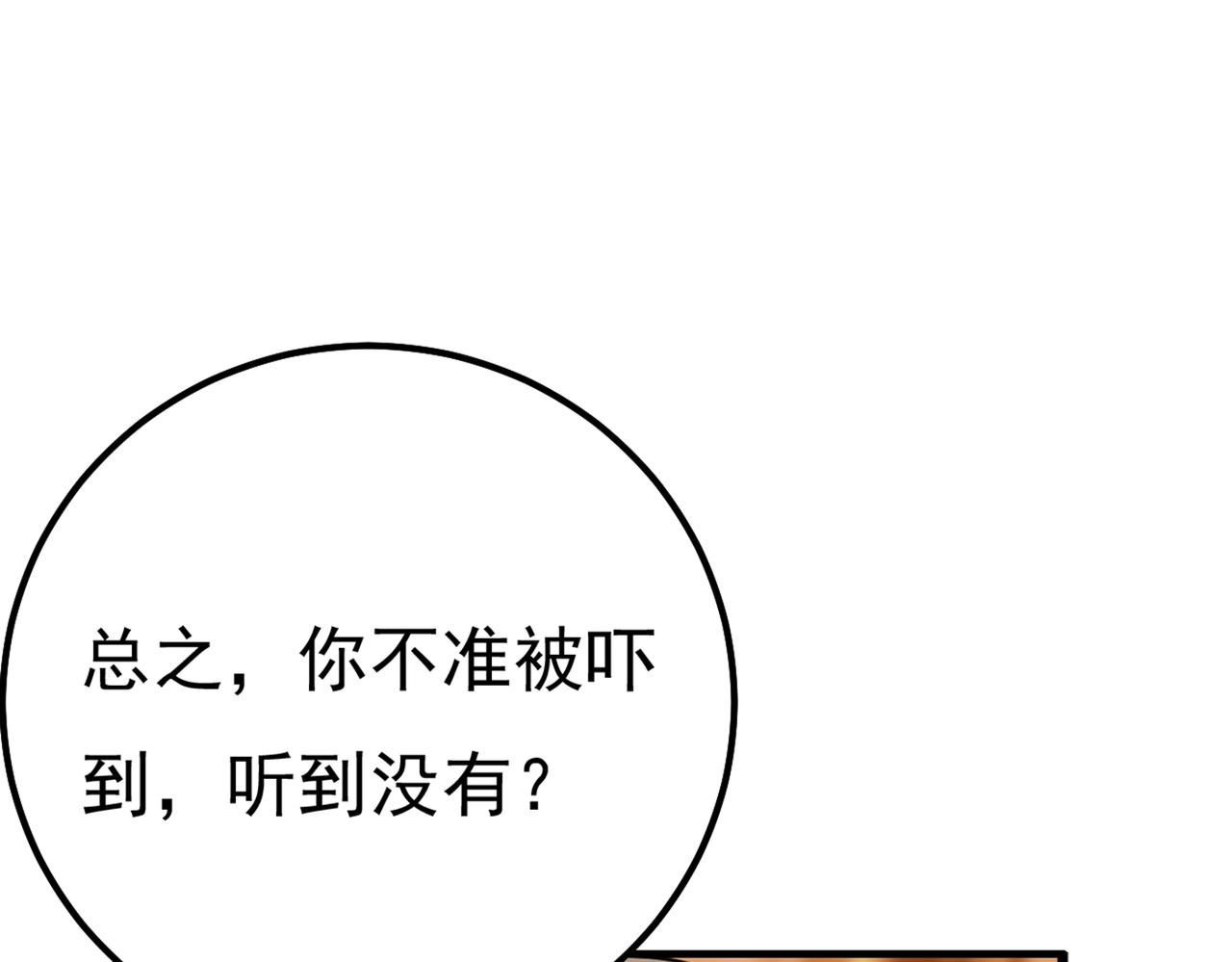 第357话 单独见你母亲79