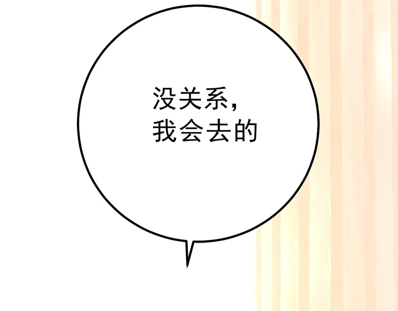 第334话 没关系，我会去的！113