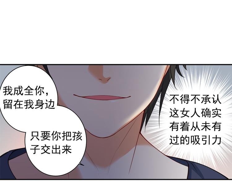 第15话 允许你做我的女人8