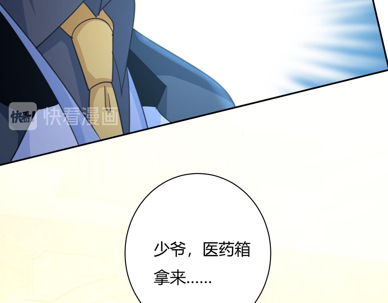 第344话 我稀罕那一个亿？！53