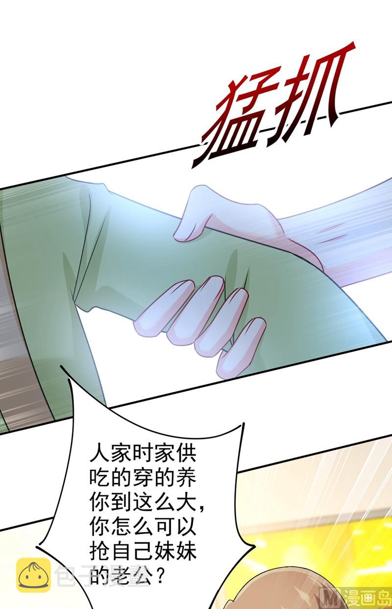 第287话 拯救她的英雄2