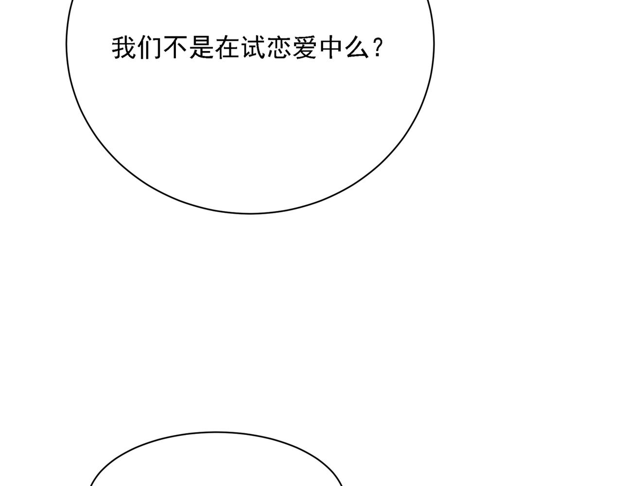 第321话 你是我的提神药13