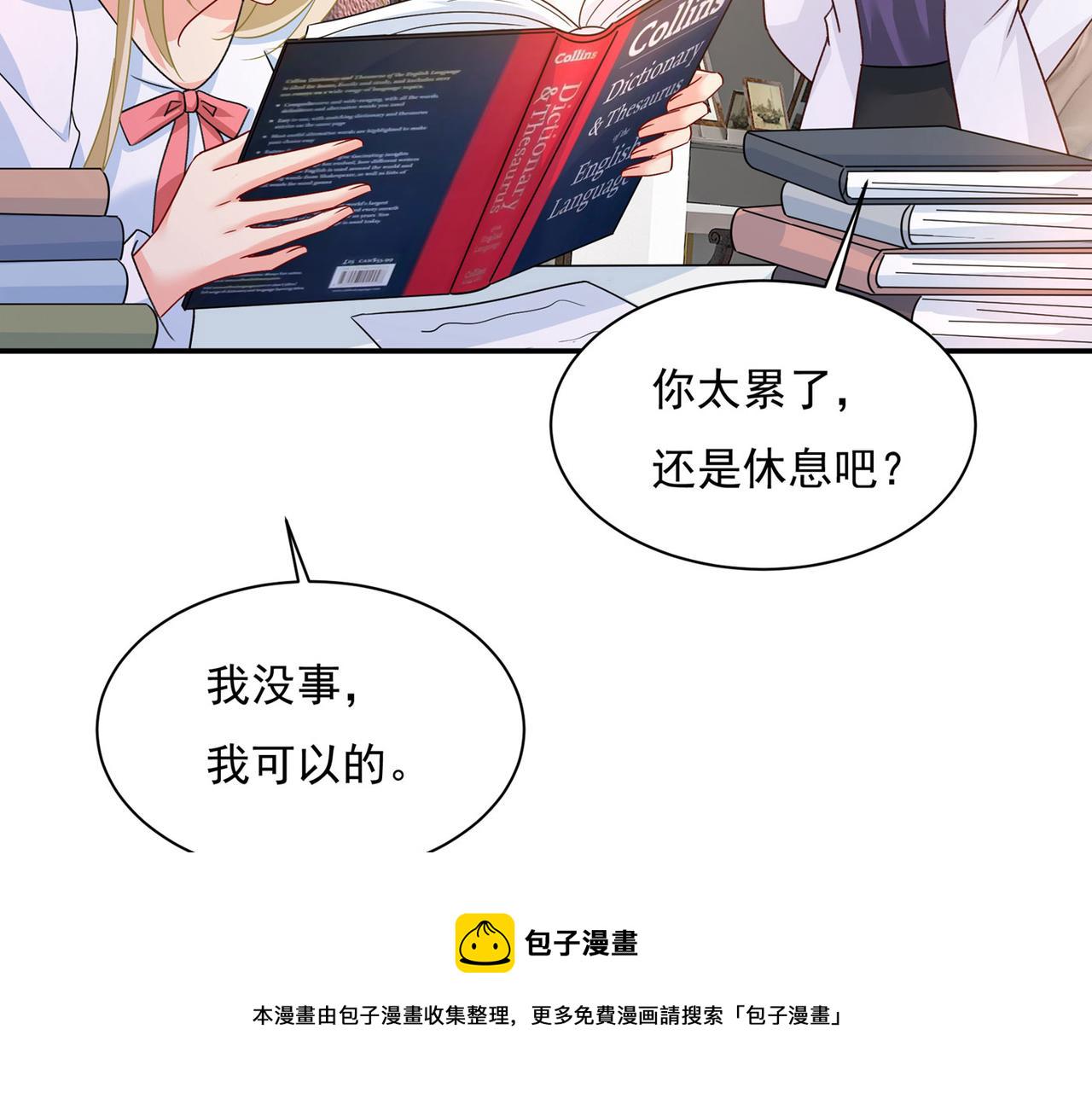 第367话 我想努力配得上你23