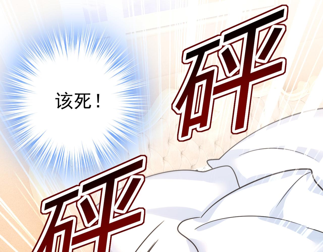 第427话 时小念，离开吧！72