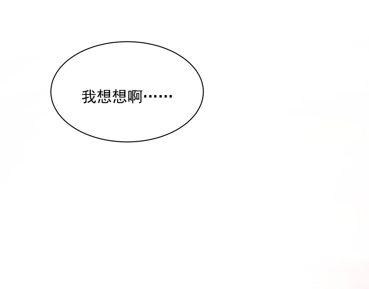 第318话 我是你的初恋？73
