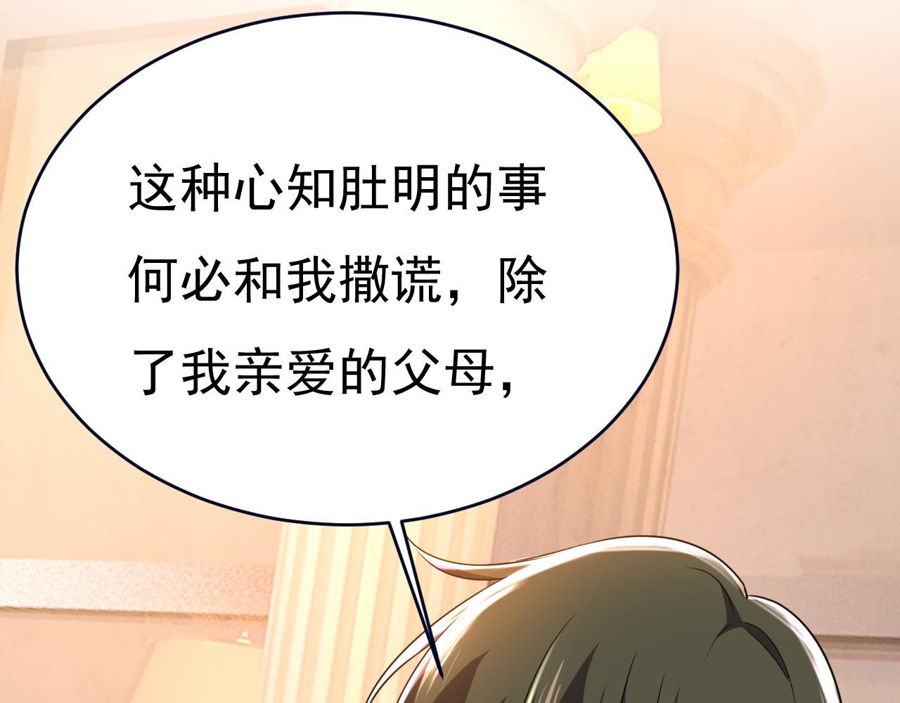 第487话 时小念是我绑的39