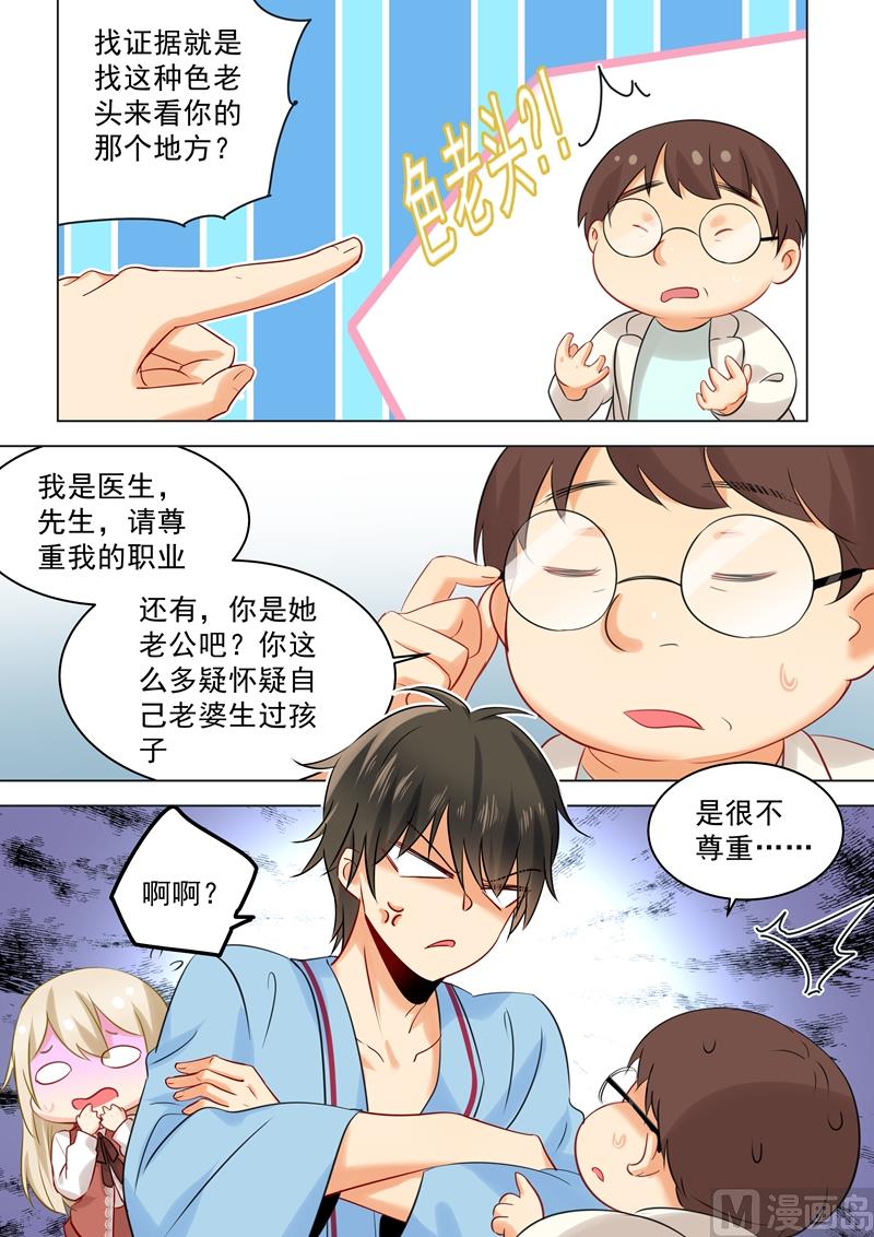第36话 脱衣上“病”牀7