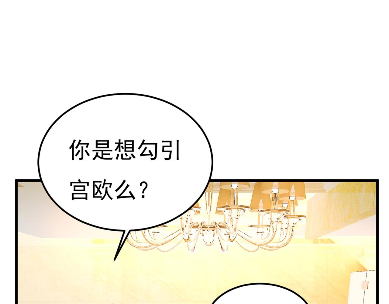 第415话 不是勾引，是追求！29
