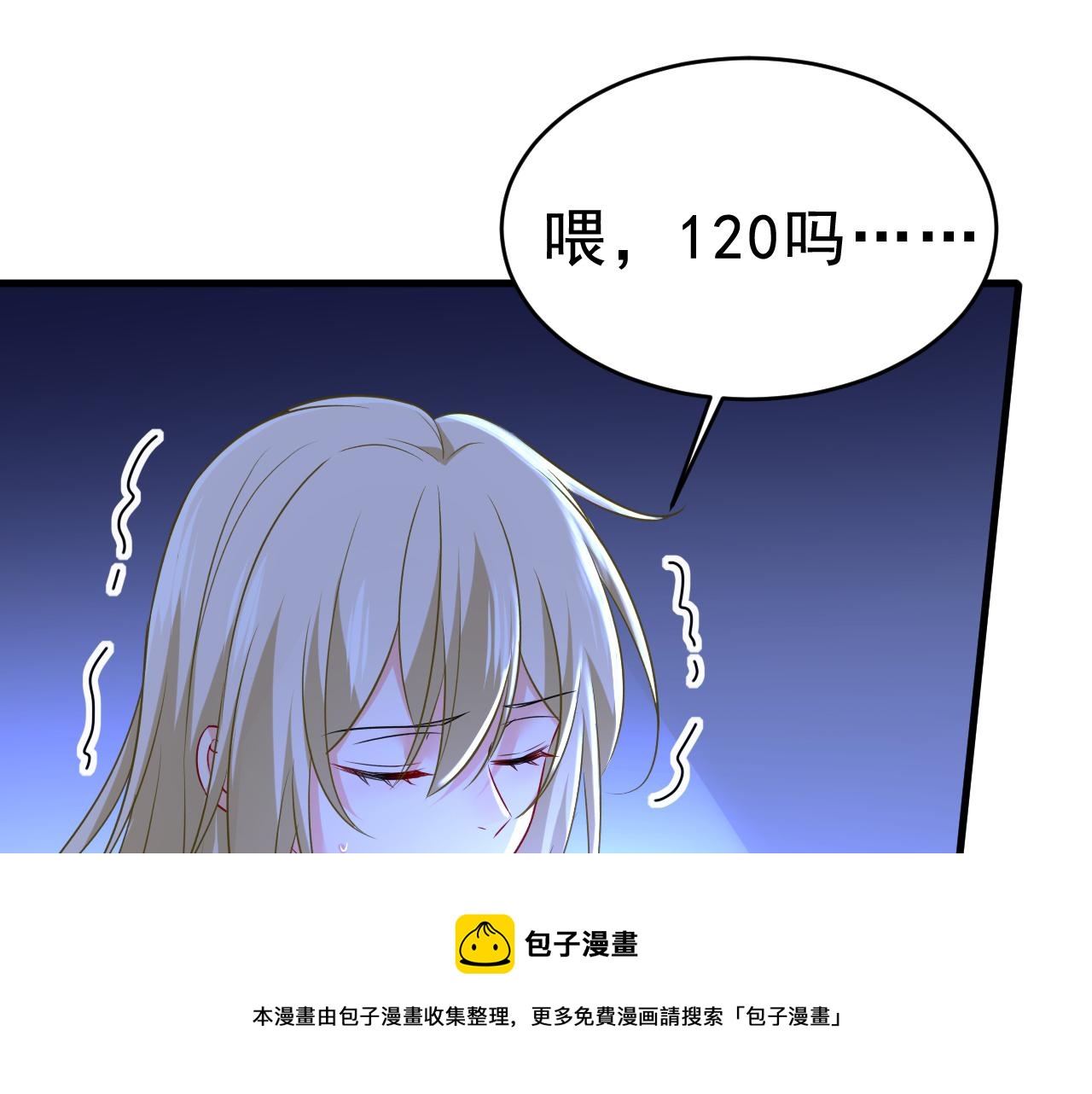第466话 时小念，不要怕8