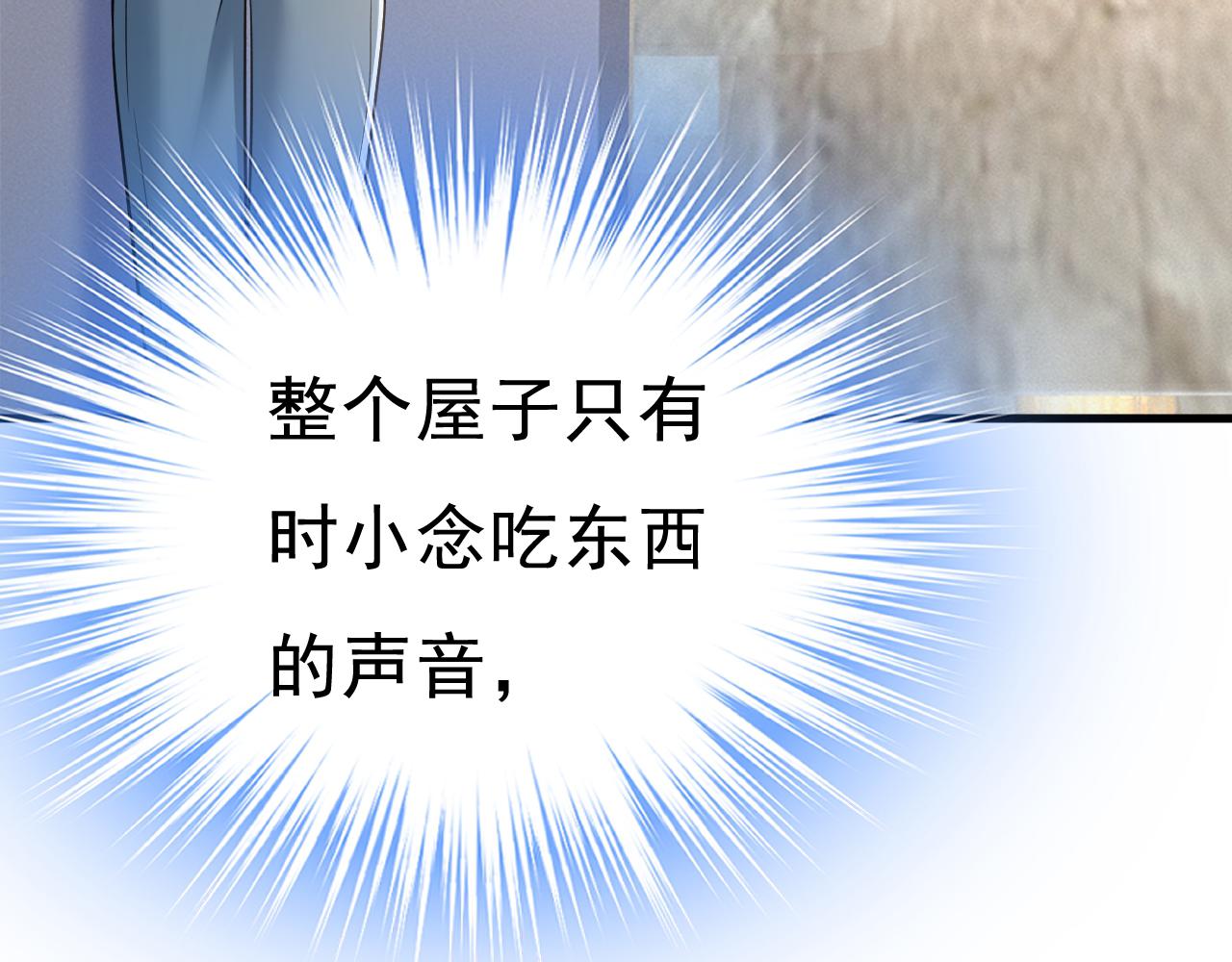 第453话 她在，我的胃就好了103