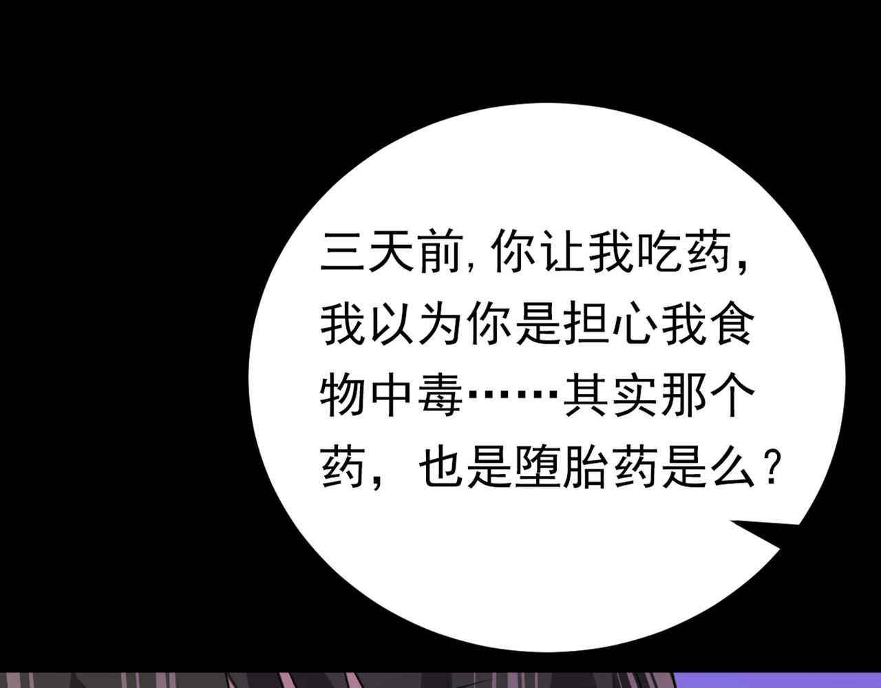 第388话 你给我把药吃了！30