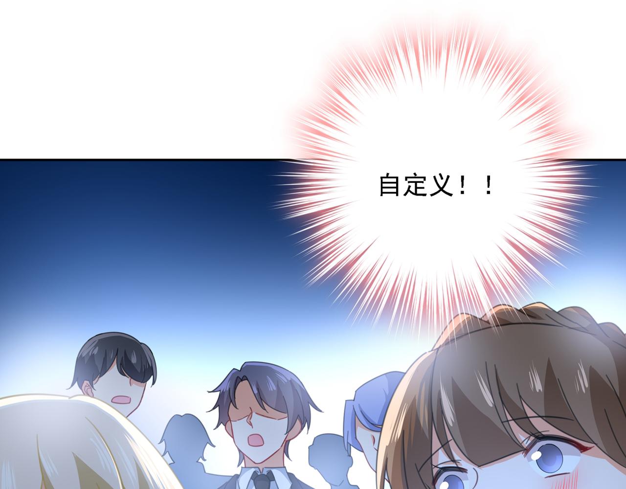 第328话 宫欧一定是疯了！24