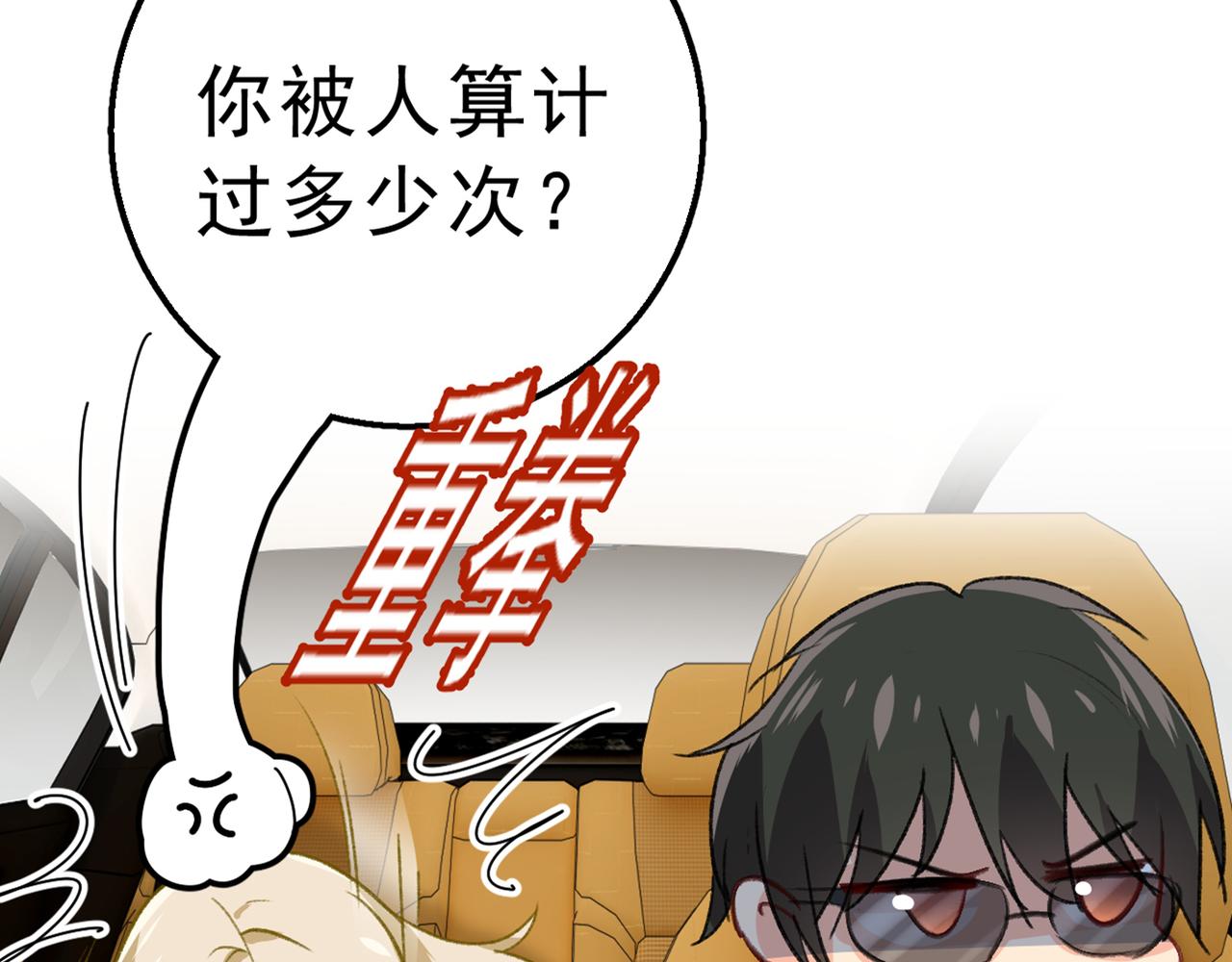 第312话 该付车费了，别耍赖107