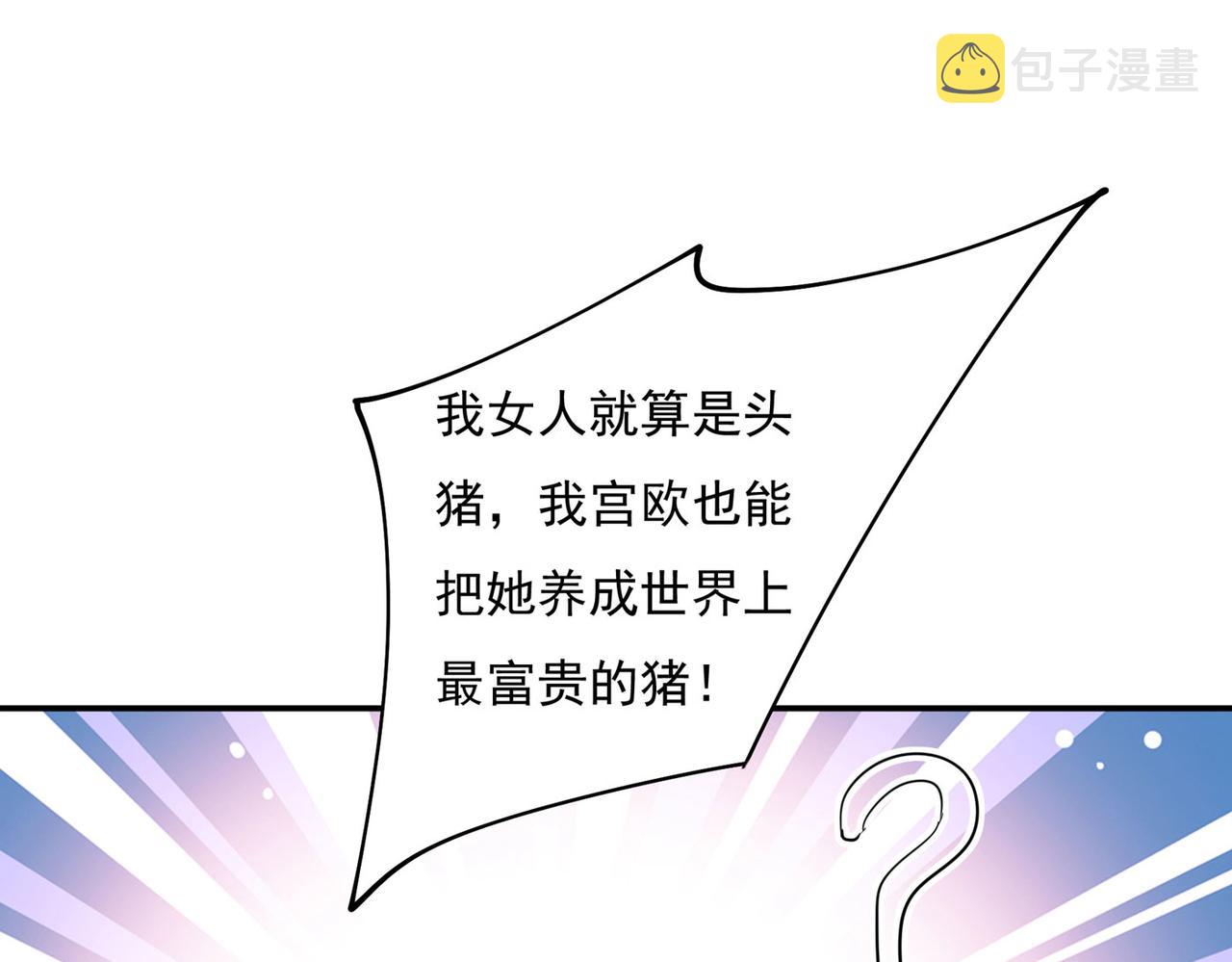 第367话 我想努力配得上你78