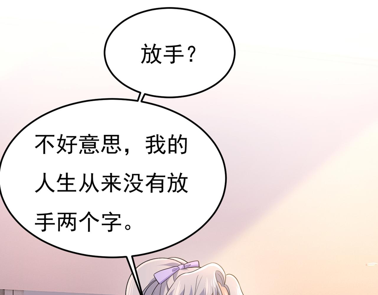 第415话 不是勾引，是追求！101