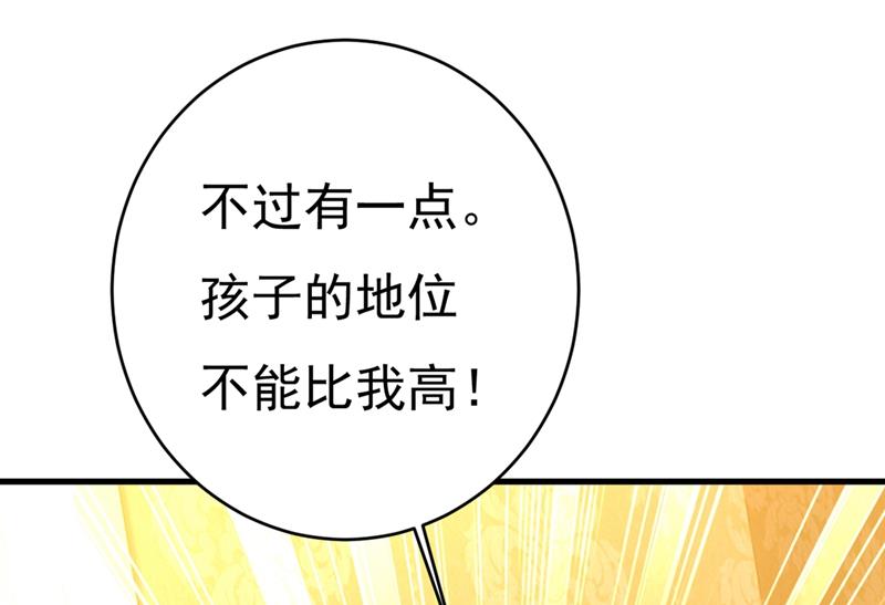 第396话 去看医生好不好？35
