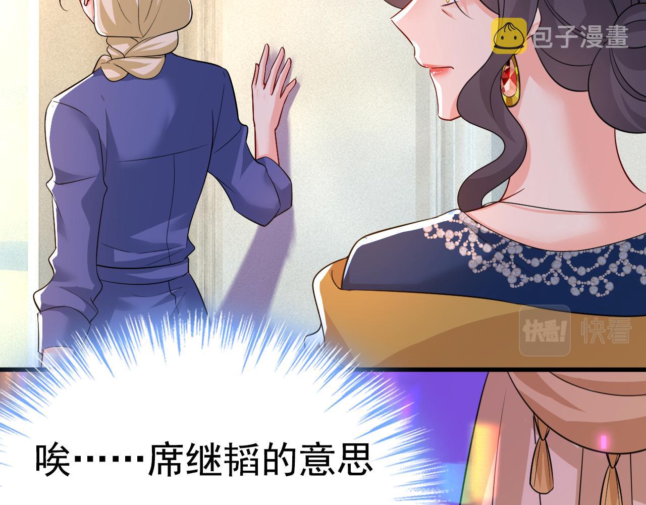 第513话 宫欧真的後悔了？71