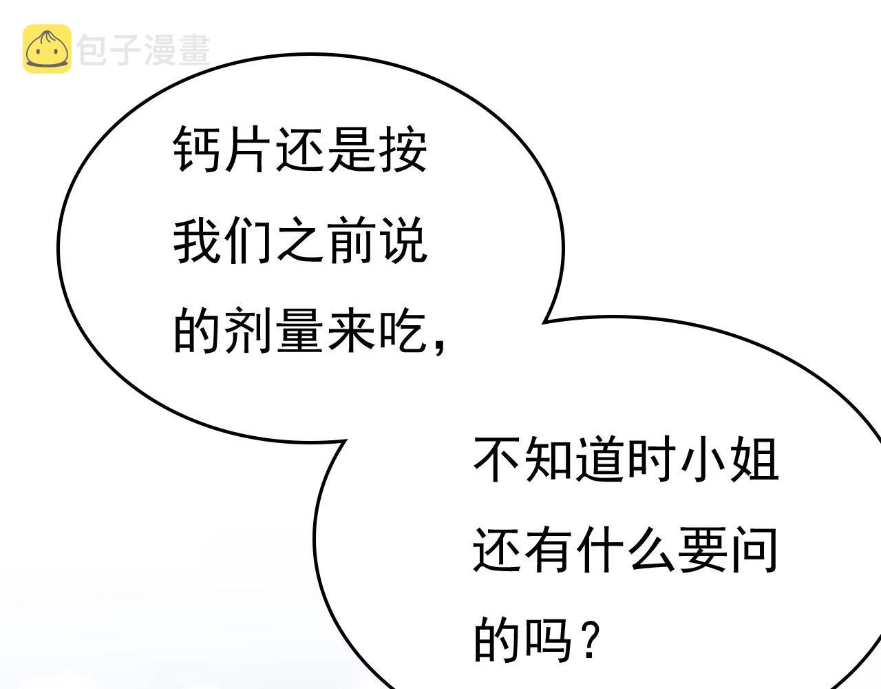 第491话 我亲自去见她17