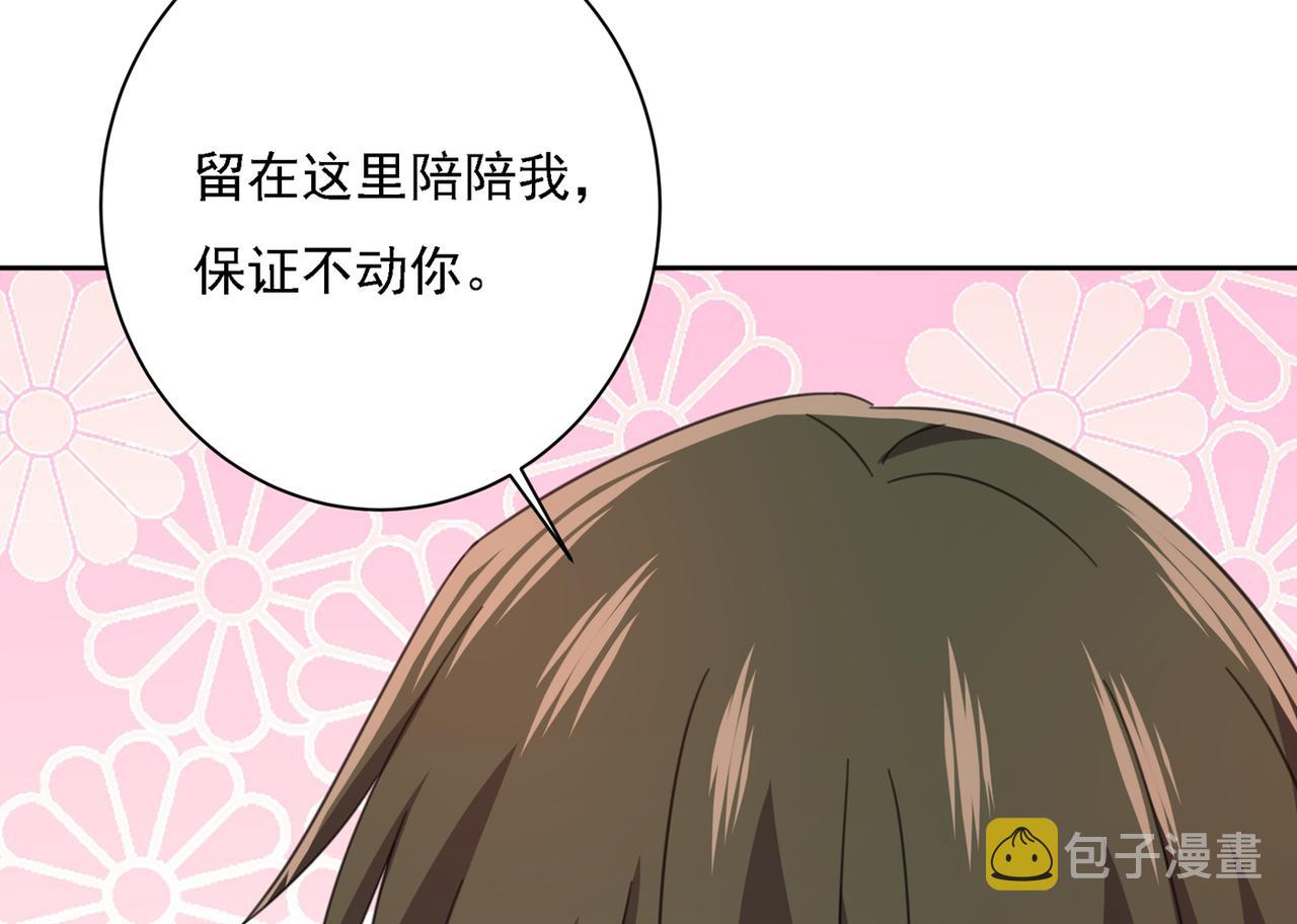 第321话 你是我的提神药129