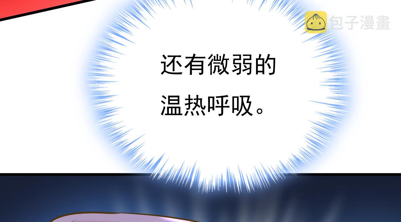 第518话 宫欧，你别吓我！28