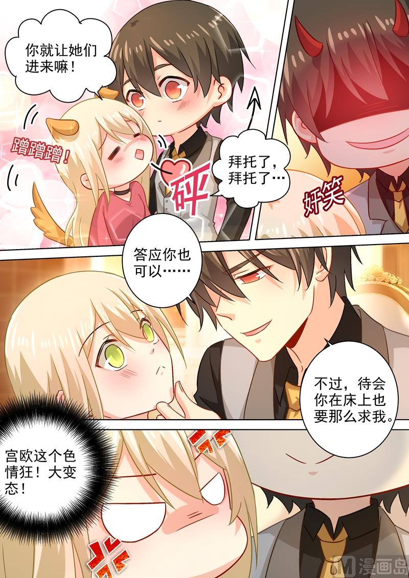 第190话 宫总需要哄一哄4