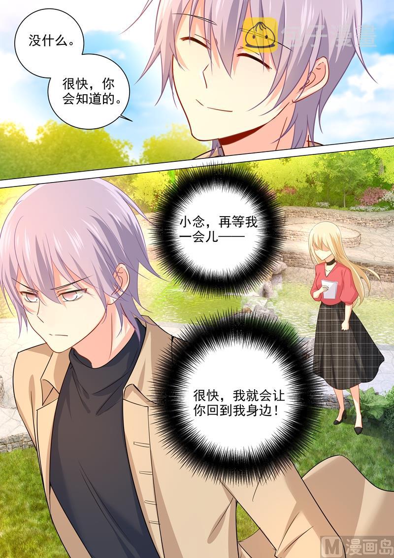 第178话 慕千初的决意4
