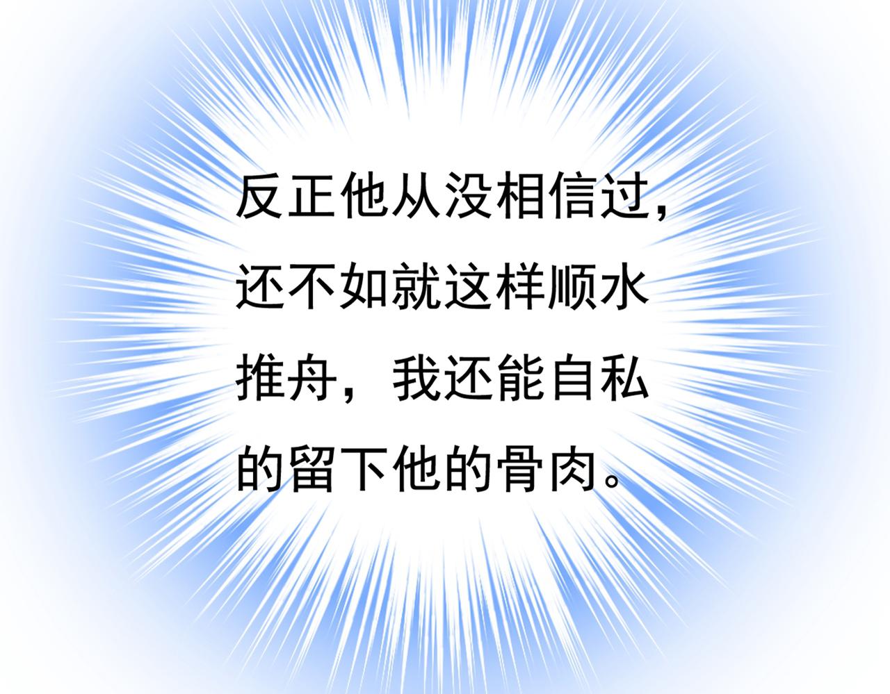 第433话 孩子不是你的54