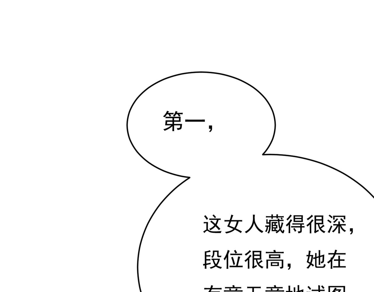第407话 我应该怀疑莫娜吗8