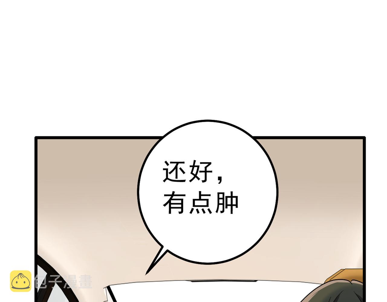 第312话 该付车费了，别耍赖16