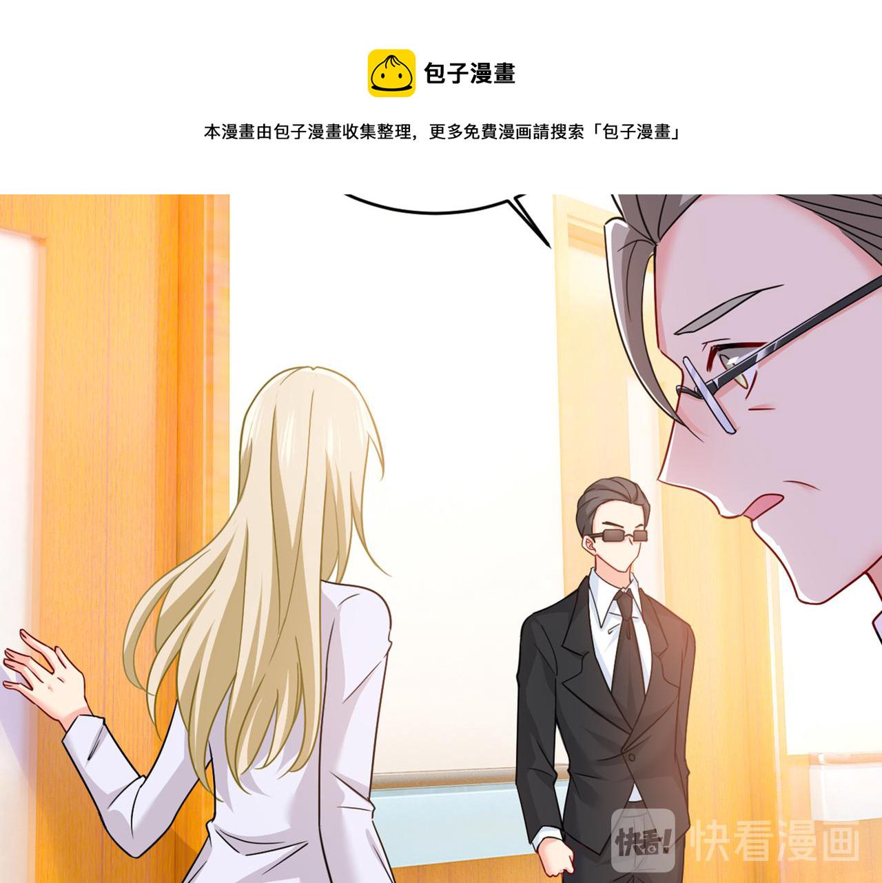 第385话 宫欧，我怀孕了103