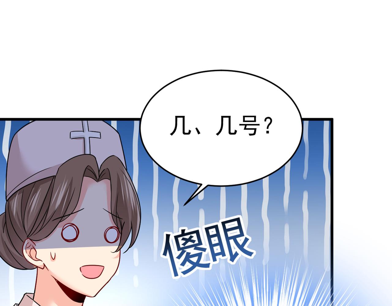 第385话 宫欧，我怀孕了84