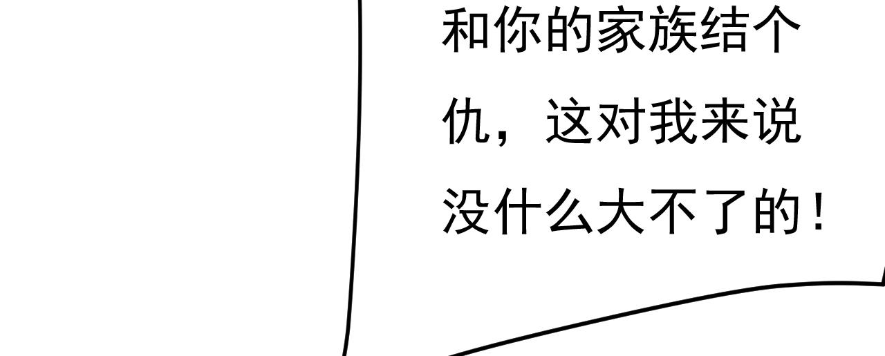 第456话 你算什麽东西？55
