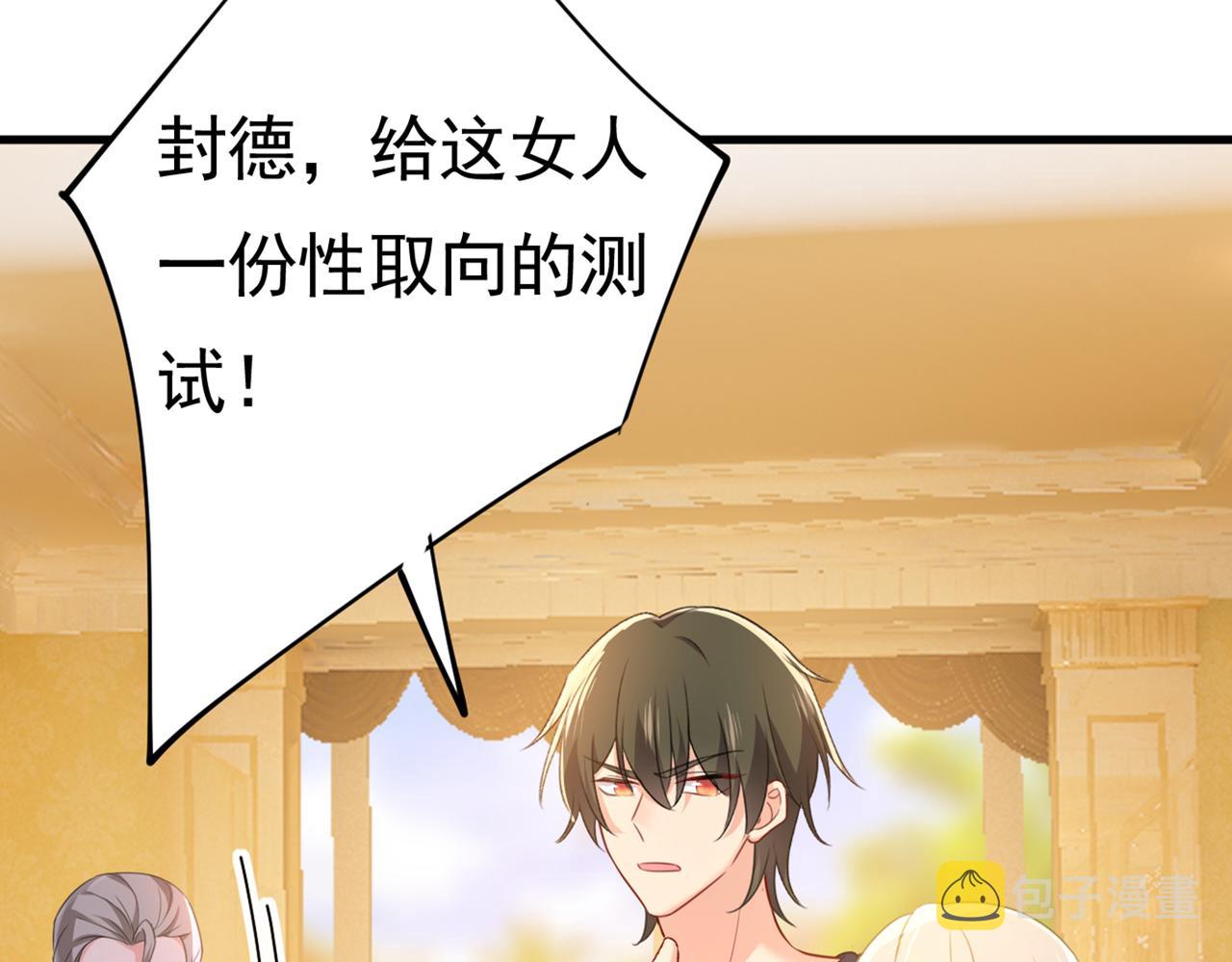 第401话 你喜欢女的？！74