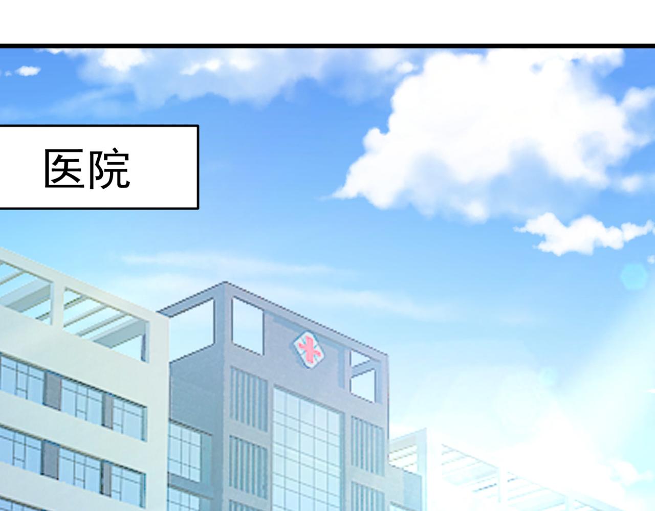 第385话 宫欧，我怀孕了76