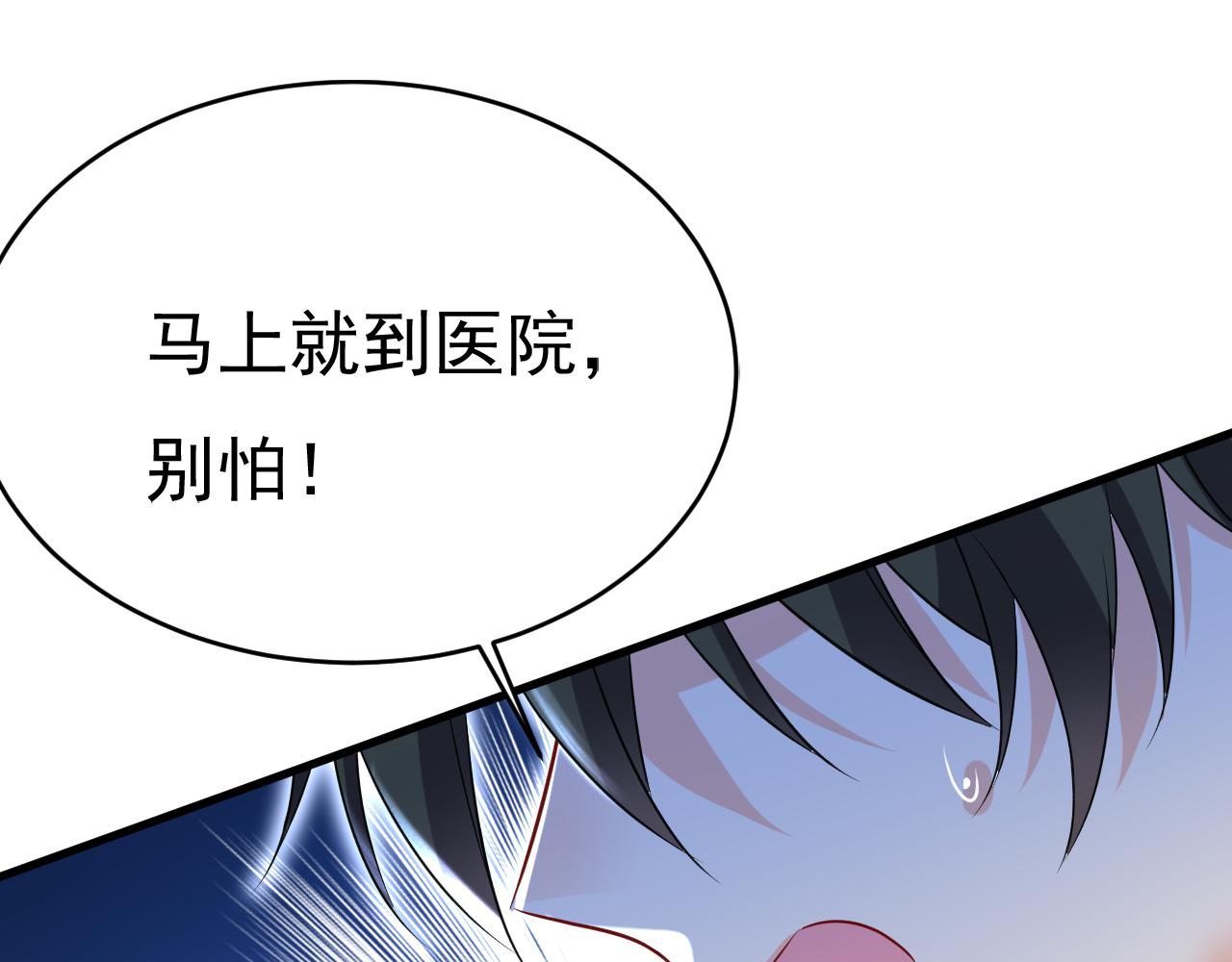 第466话 时小念，不要怕89
