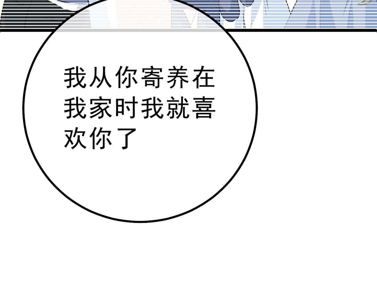 第314话 总有一日会相斗34