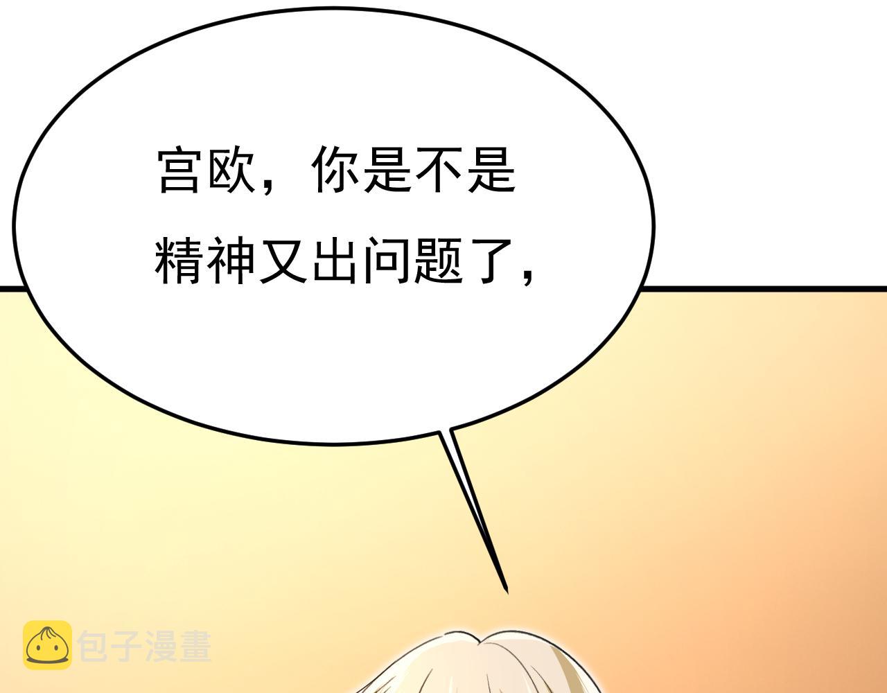第511话 你还要侮辱我多久82