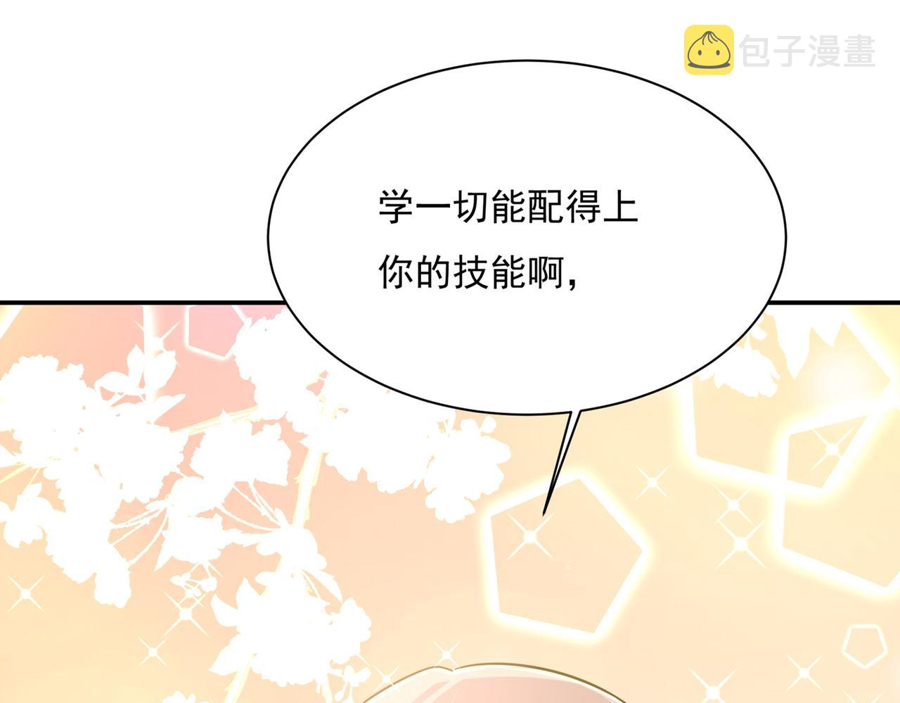第364话 你不陪我，我怎麽办67