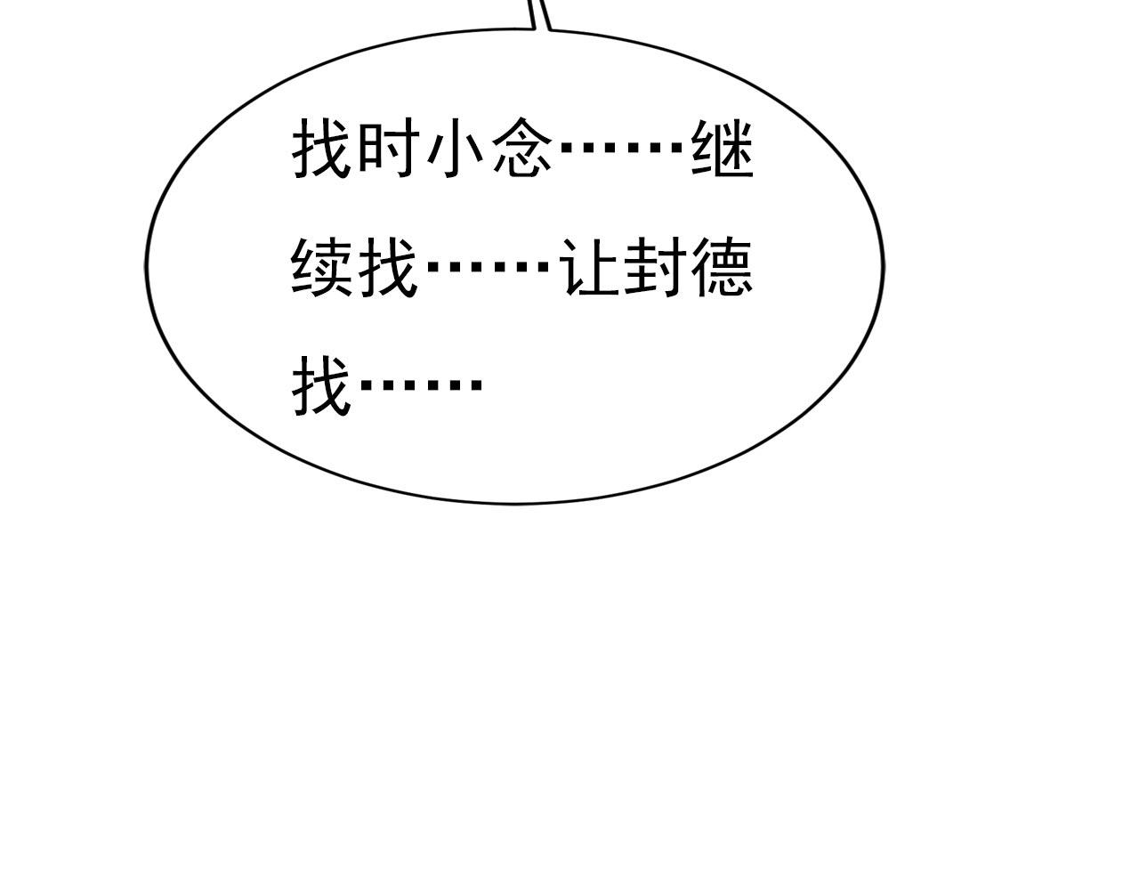 第501话 我要时小念61