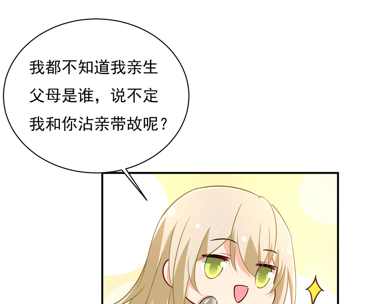 第360话 最爱的人是宫欧~16