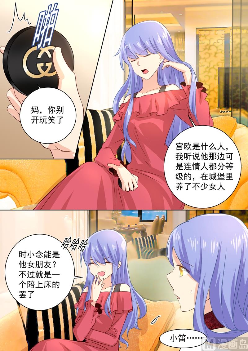 第116话 爲一朵花动心5