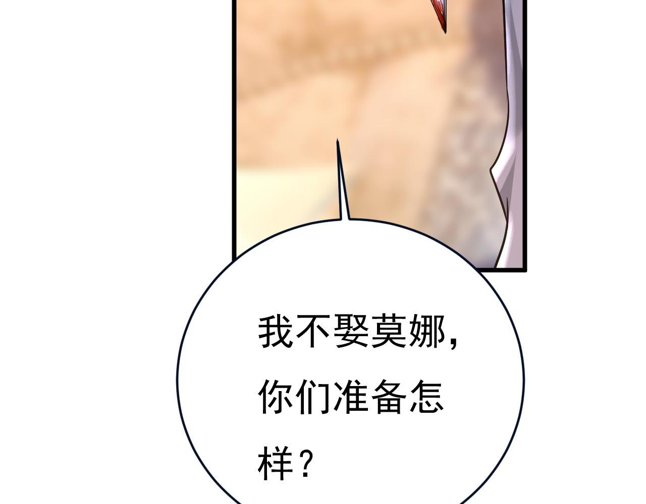 第488话 你们考虑过我吗49