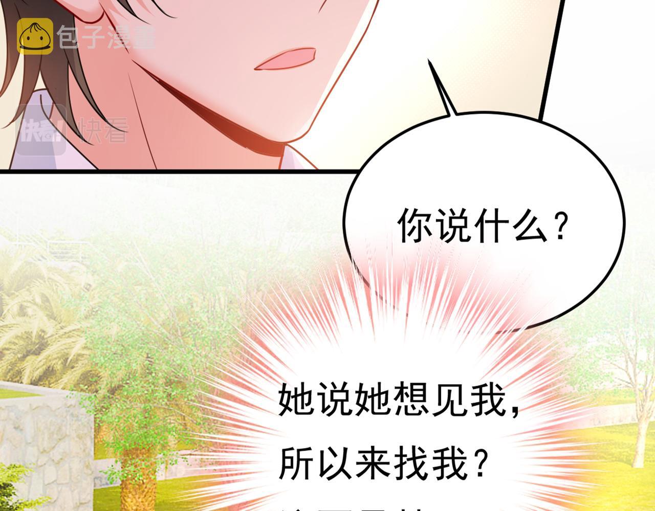 第415话 不是勾引，是追求！1