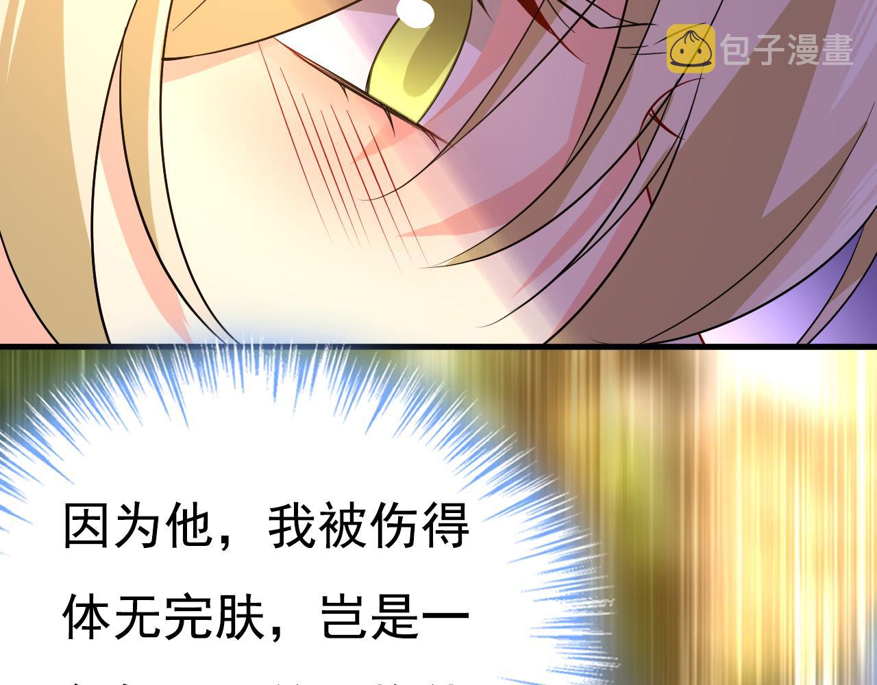 第513话 宫欧真的後悔了？26