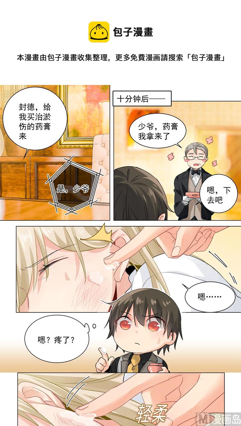 第78话 习惯他的存在1