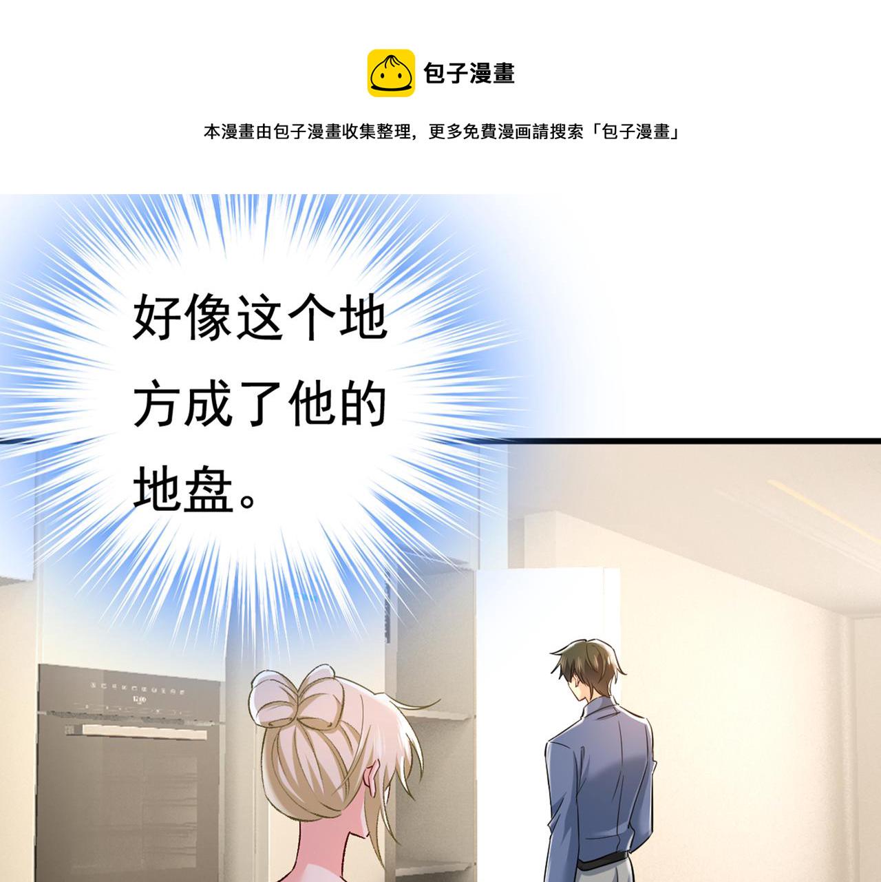 第447话 我偷吃？有证据吗70