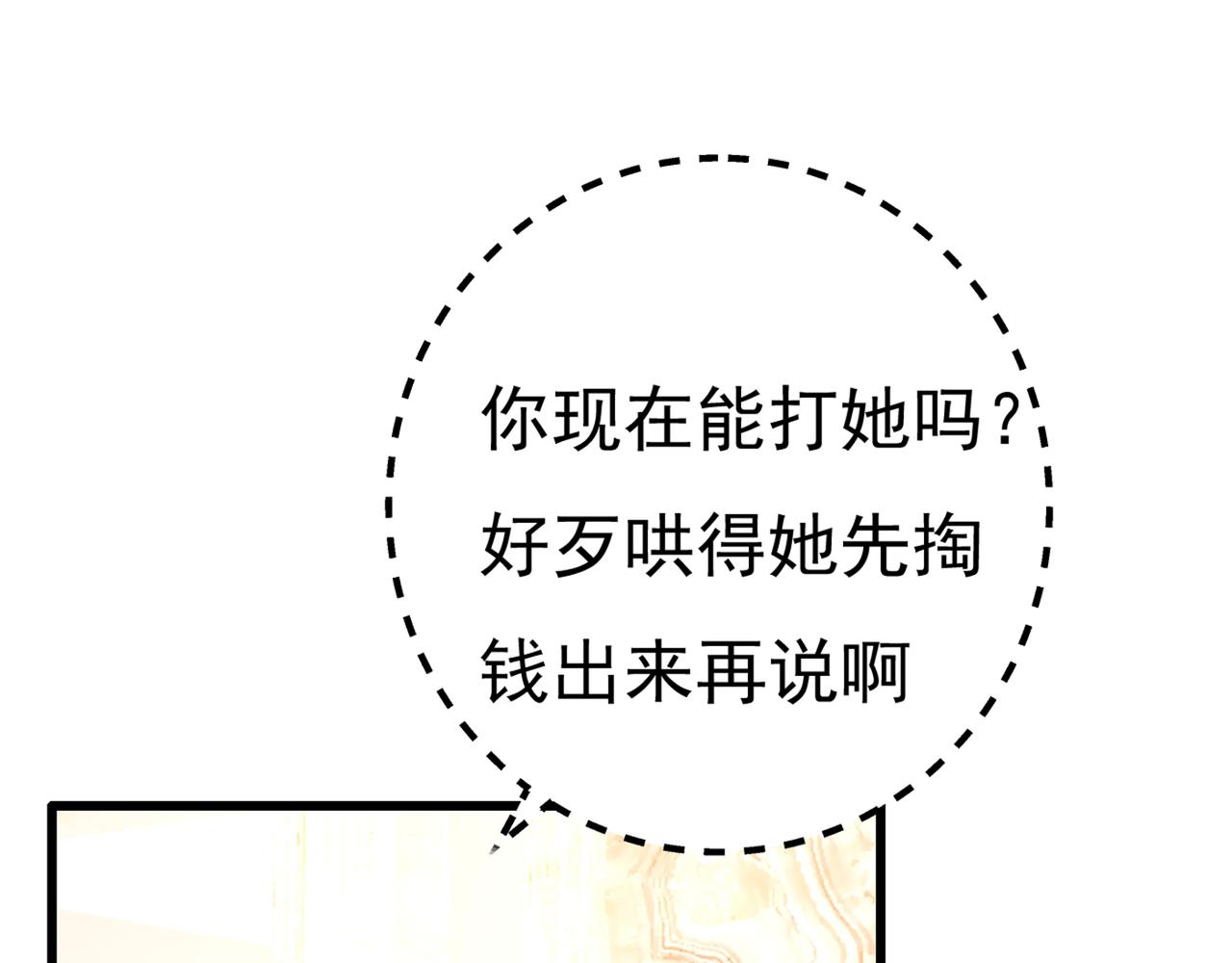 第341话 谁说你不值一个亿？71