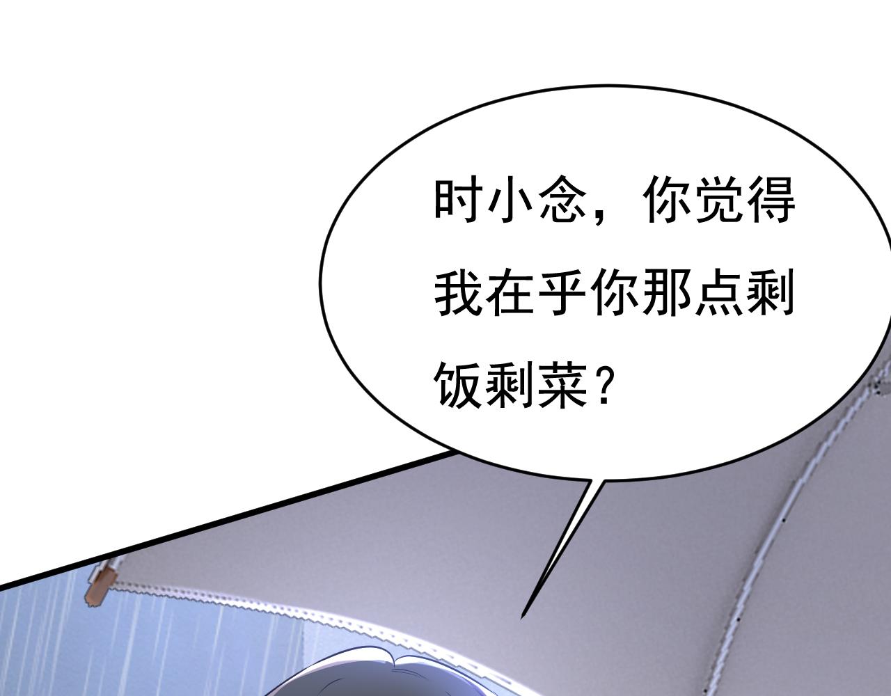 第462话 我只要一个答案50