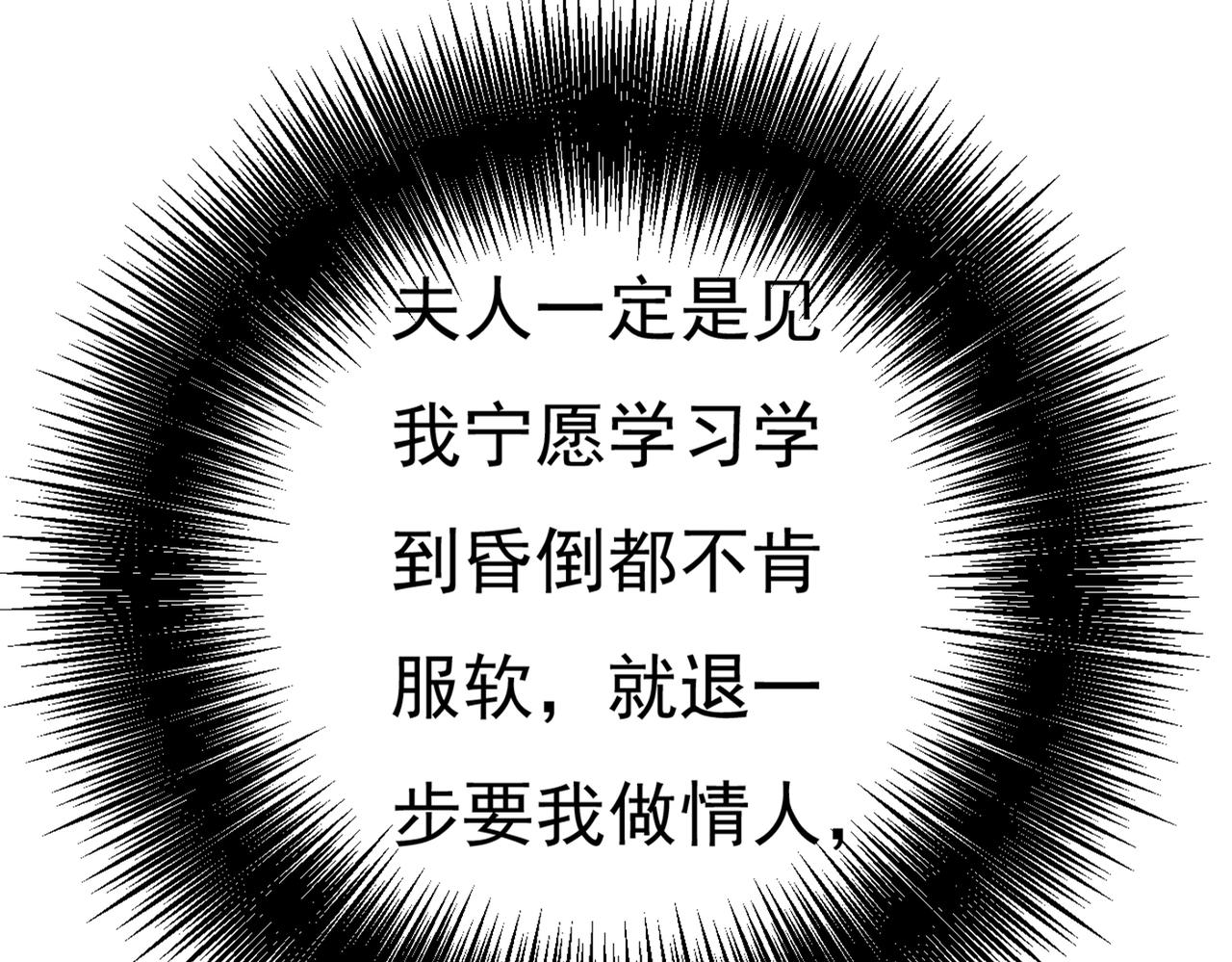 第375话 夫人的手段105